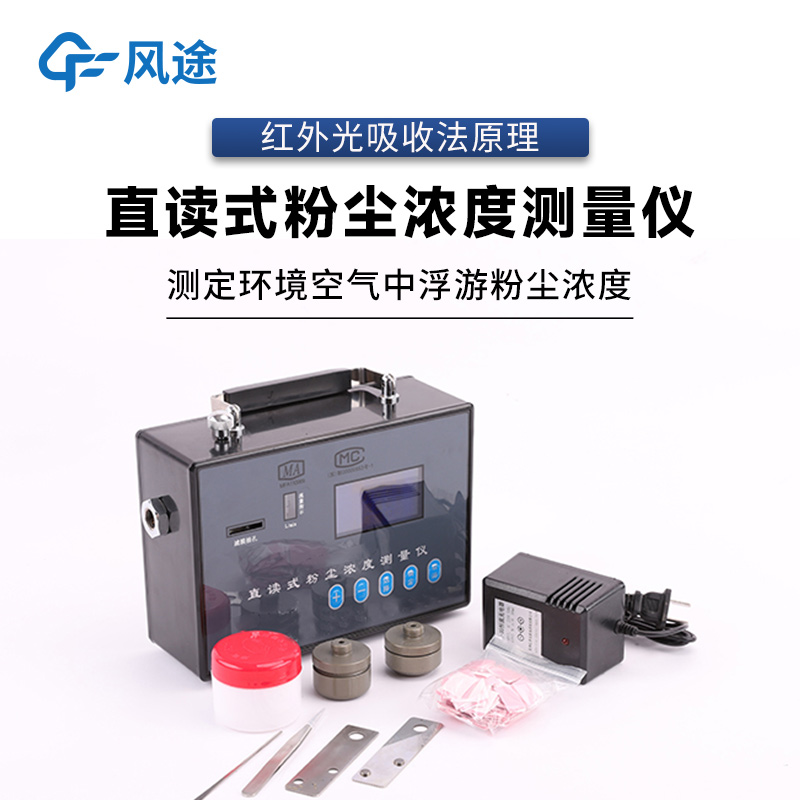 以舊換新行動(dòng)：呼吸性粉塵采樣器需要更新嗎？